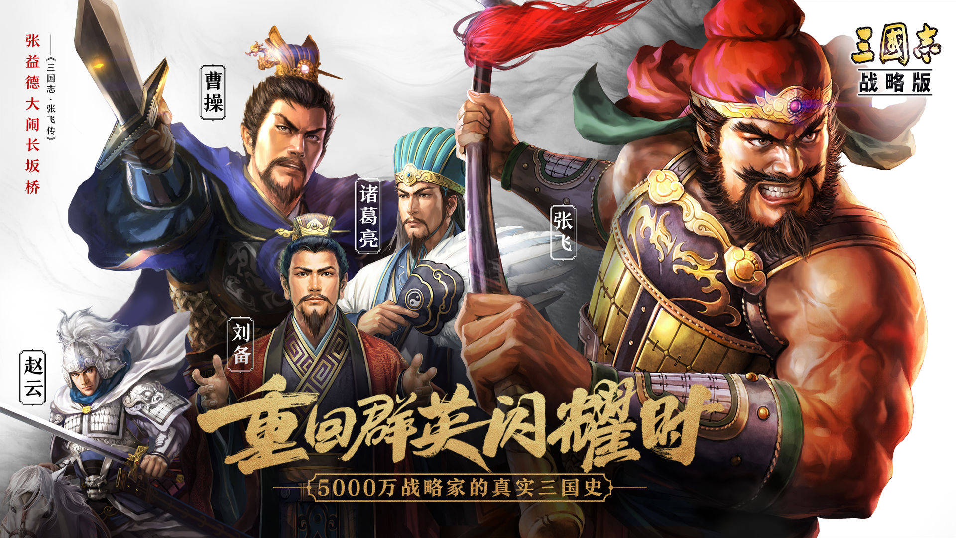 三国志战略版怎么在电脑上玩