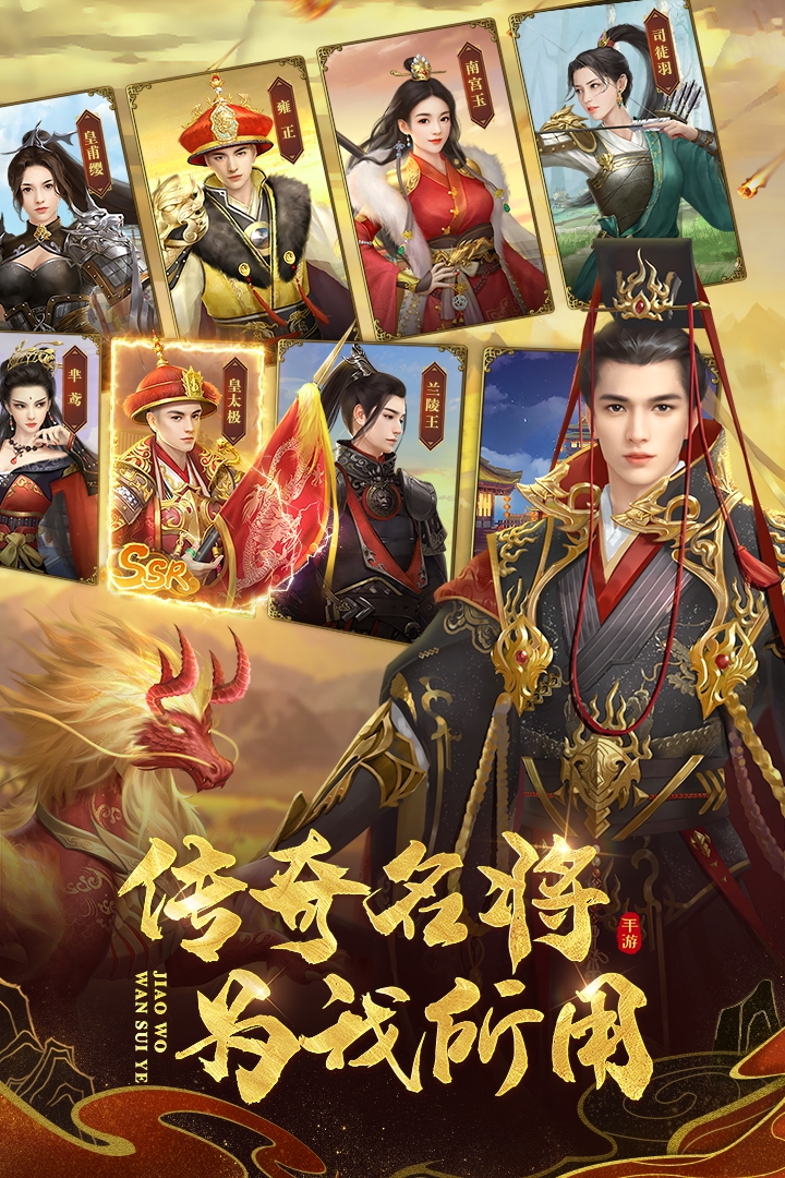 叫我万岁爷破解版电脑版