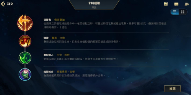 卡特琳娜天赋加点图
