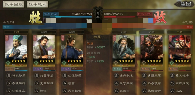 法正技能
