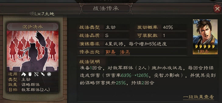 法正技能
