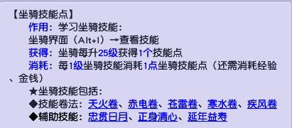 梦幻西游:坐骑细节研究 30块轻松解决召唤兽寿命伤害抗性问题