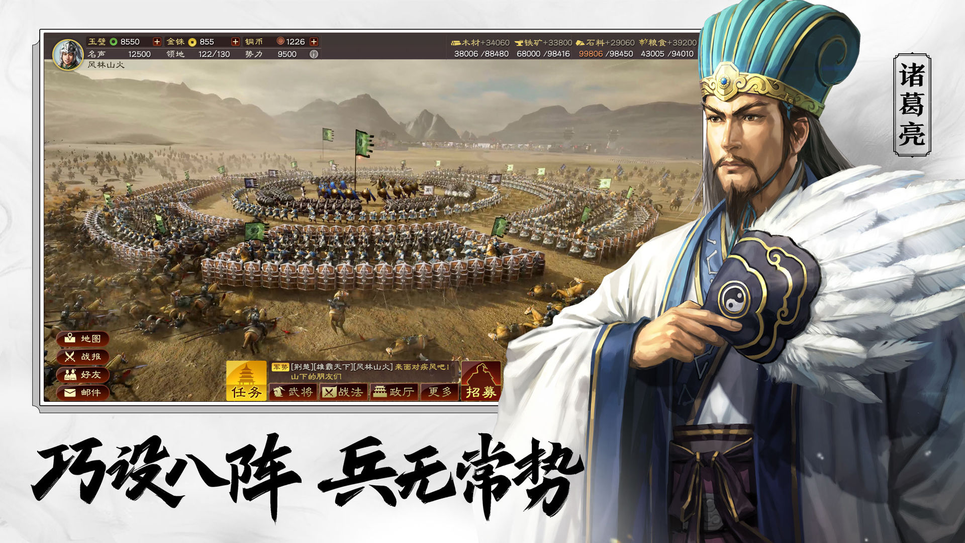 三国志战略版怎么在电脑上玩