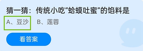 2021蚂蚁庄园11月3日今日答案汇总