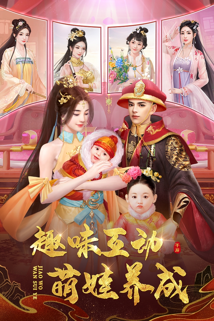叫我万岁爷破解版电脑版