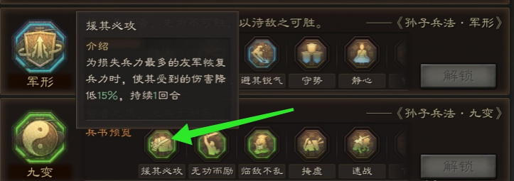 法正技能