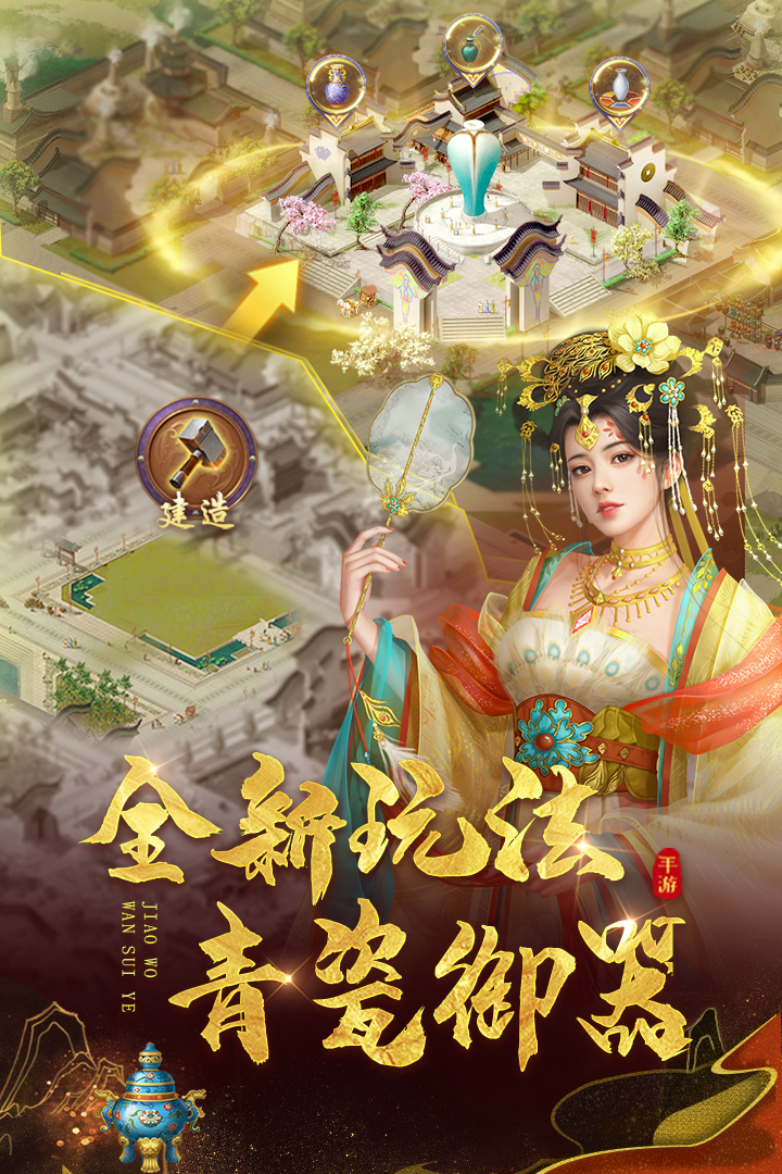 叫我万岁爷破解版电脑版