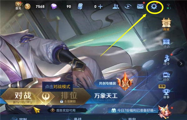 王者营地怎么授权游戏信息
