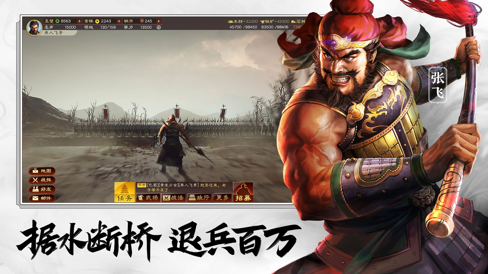 三国志战略版怎么在电脑上玩