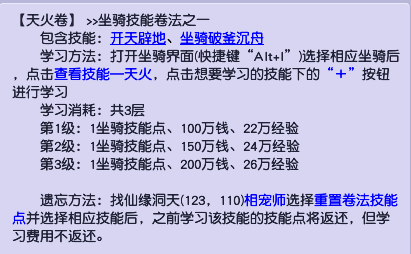 梦幻西游:坐骑细节研究 30块轻松解决召唤兽寿命伤害抗性问题