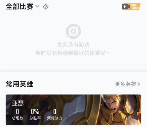 王者营地显示未授权游戏信息怎么办
