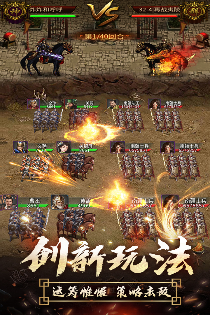逍遥三国美人破解版电脑版