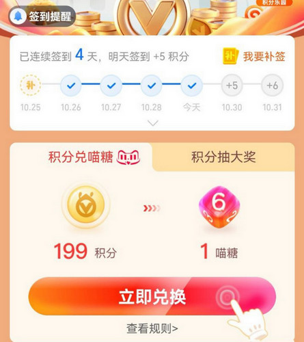淘宝双十一赚喵糖喵糖隐藏任务位置