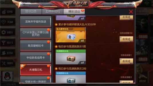 穿越火线手游等级200级什么时候开放 cf手游最高等级开放时间介绍