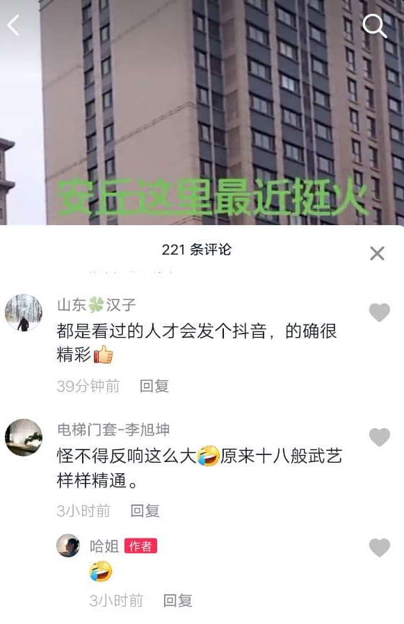 安丘冠珠陶瓷女主角照片