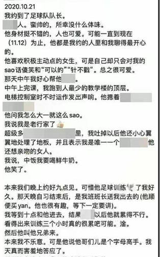 微博浙江农林大学女生日记完整版