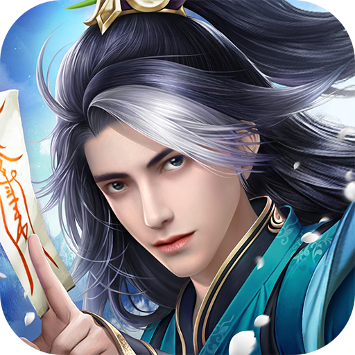 王者修仙破解版电脑版
