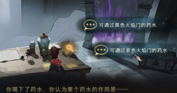 哈利波特魔法觉醒无名之书攻略