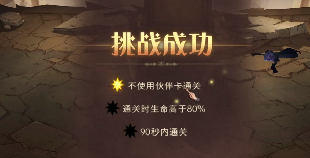 哈利波特魔法觉醒无名之书攻略