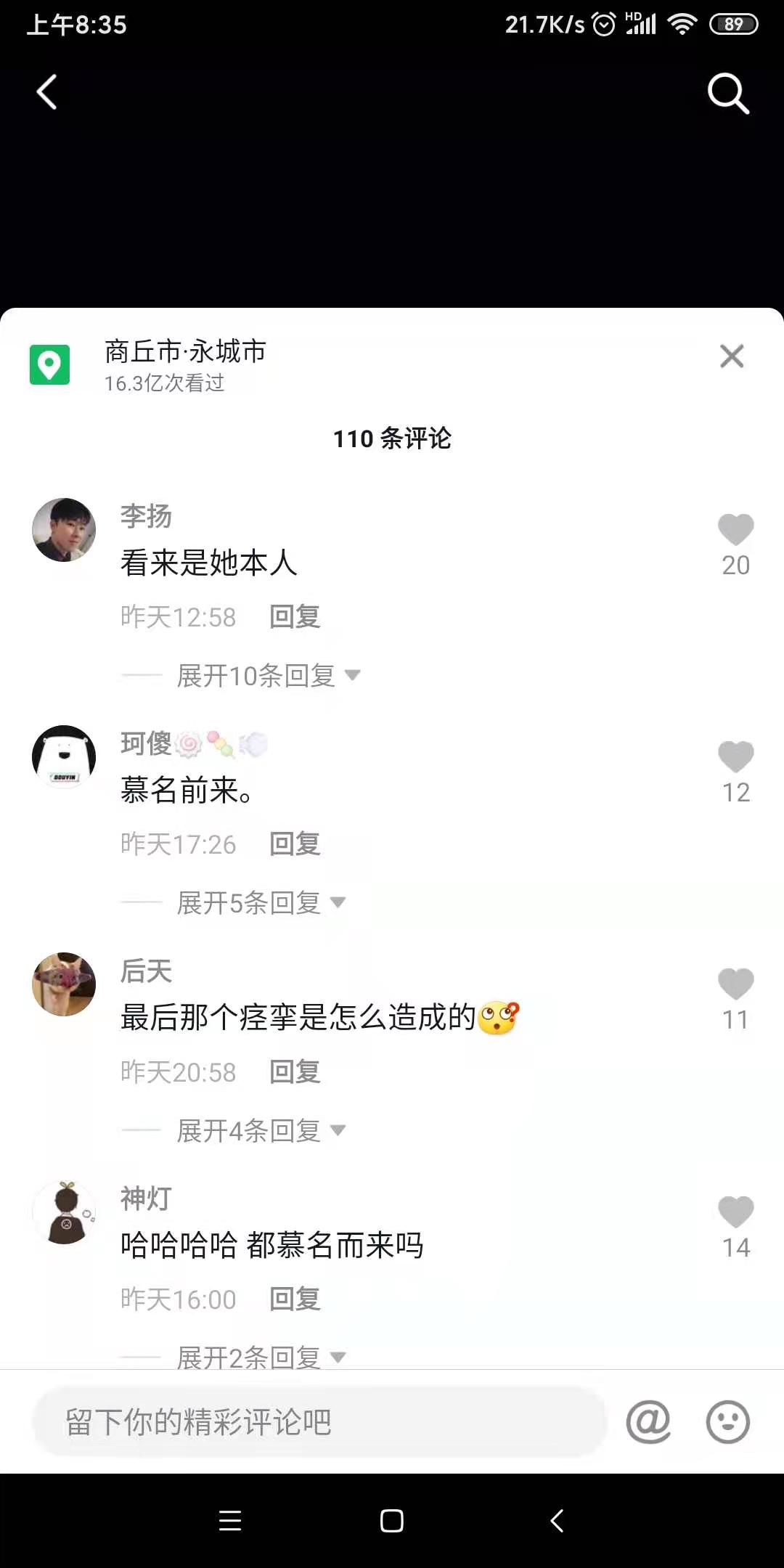 抖音芝芝桃桃事件介绍
