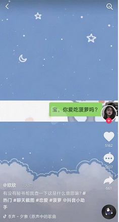 抖音吃菠萝是什么梗