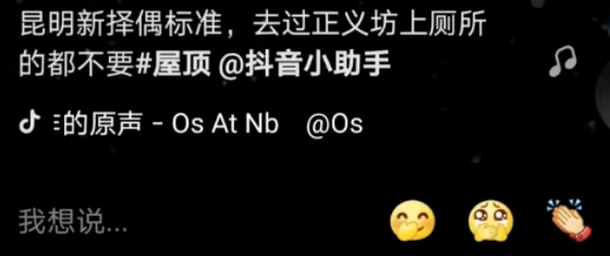 抖音正义坊视频是个什么梗 昆明正义坊厕所视频怎么回事