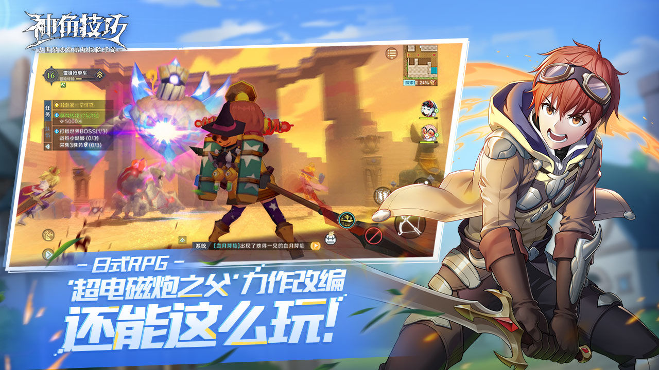 神角技巧ios怎么在电脑上玩