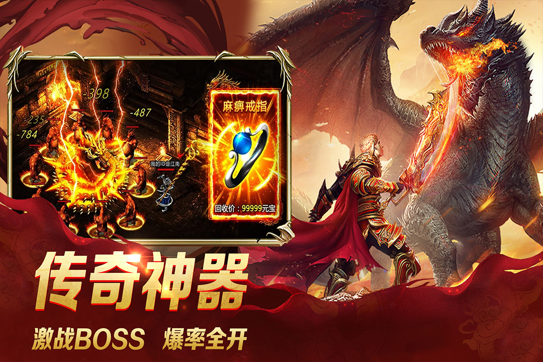 龙城秘境BT版电脑版