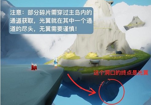 光遇飞行季第三个任务怎么做攻略