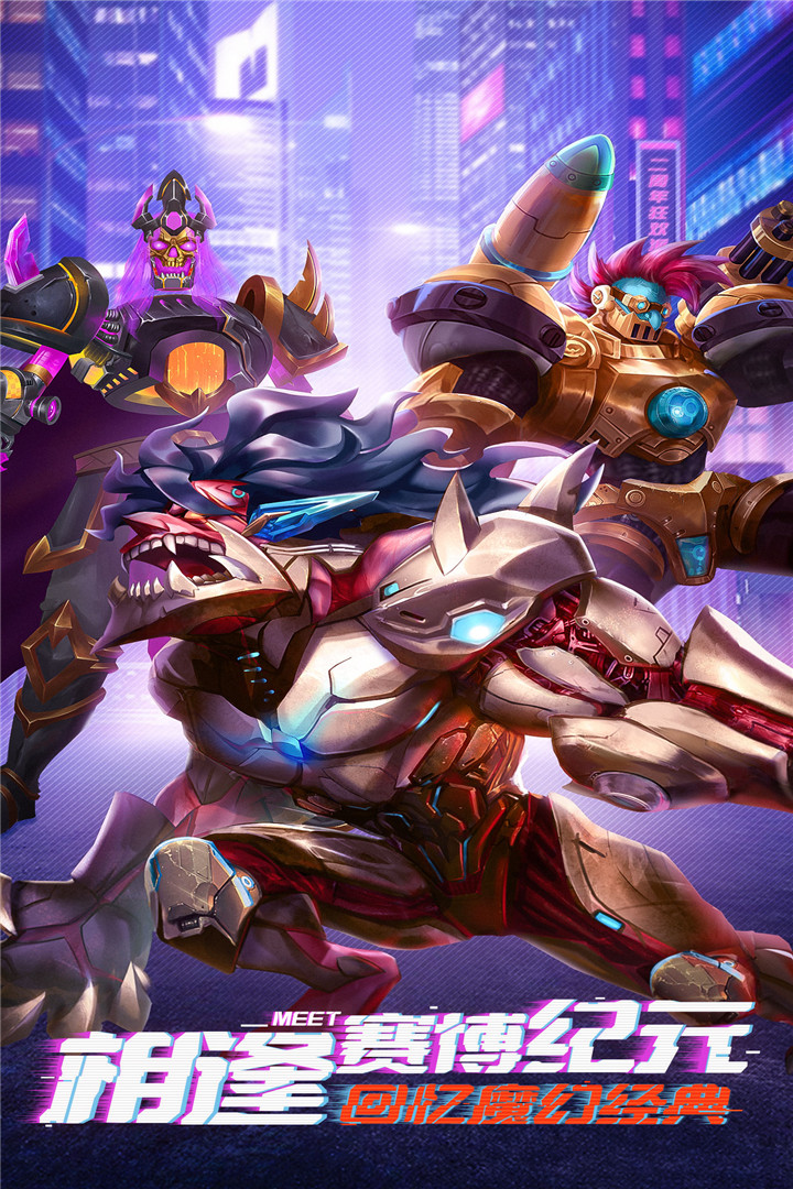 命运战歌破解版电脑版