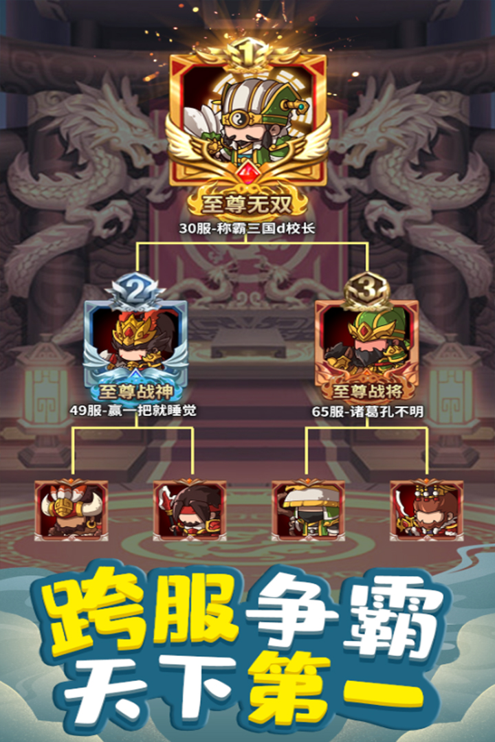一点三国破解版电脑版