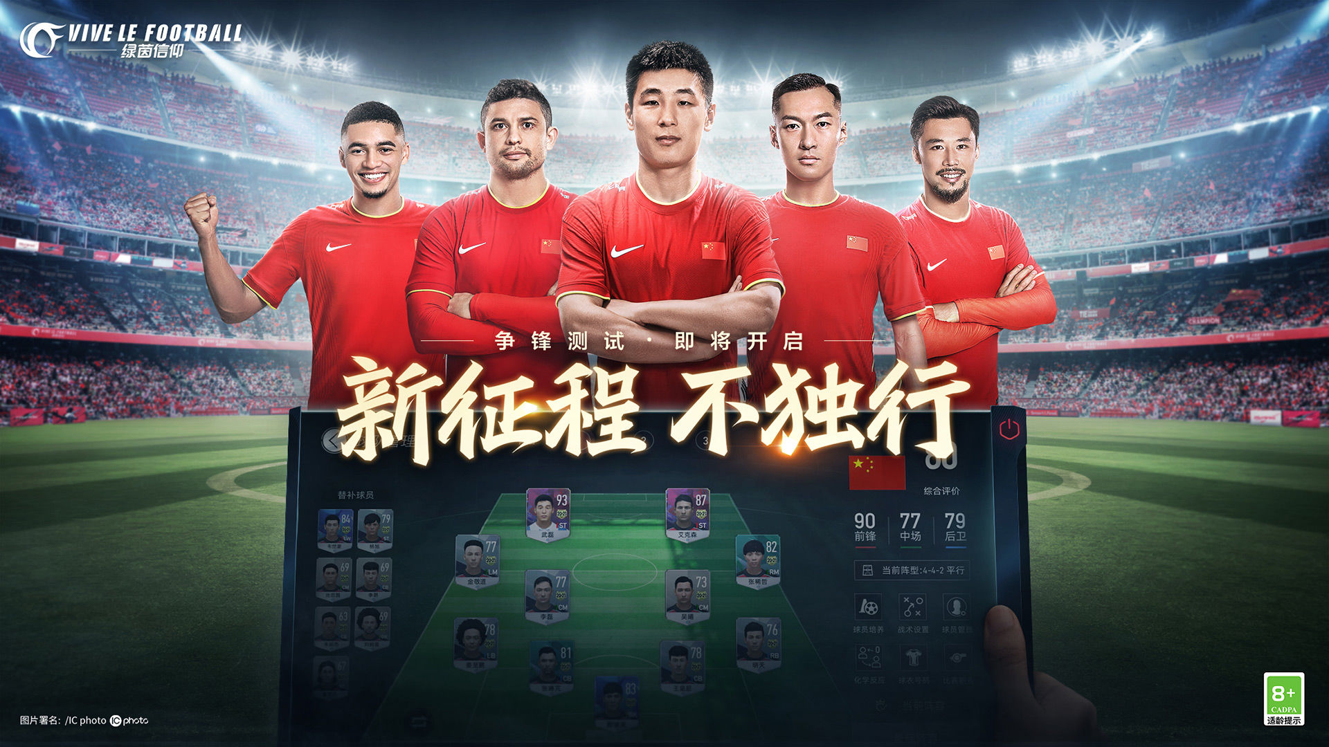 绿茵信仰怎么在电脑上玩 