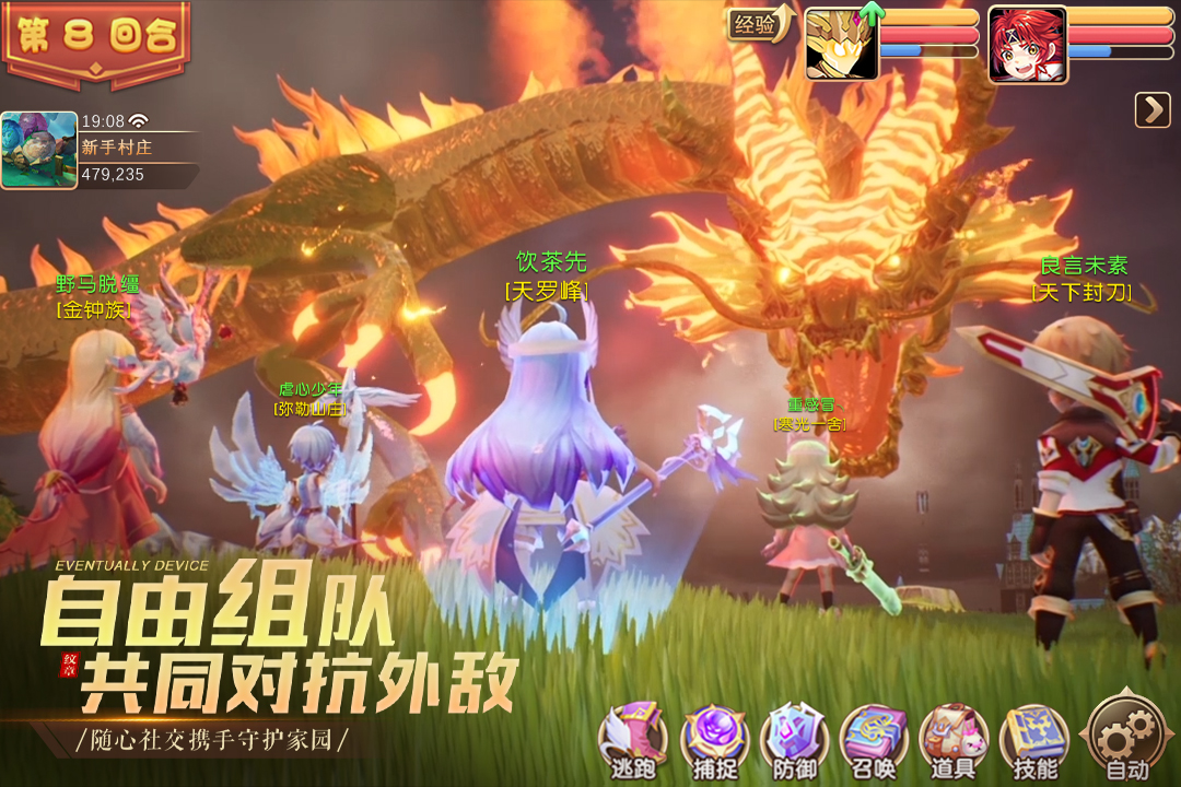 驯龙物语公益服电脑版