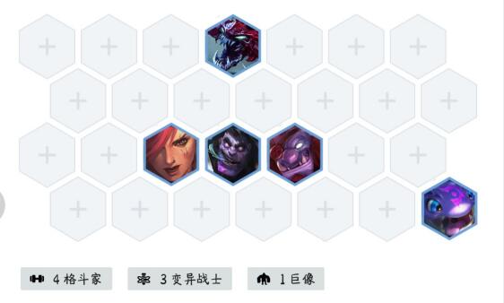 云顶之弈s6五变异大虫最强阵容推荐