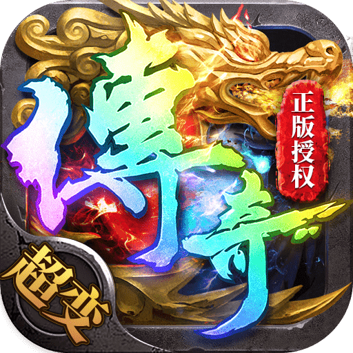 帝王荣耀变态服电脑版