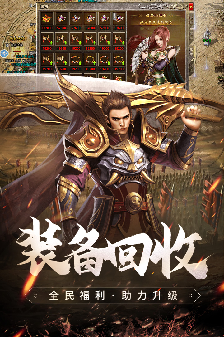 原始传奇绿色版电脑版