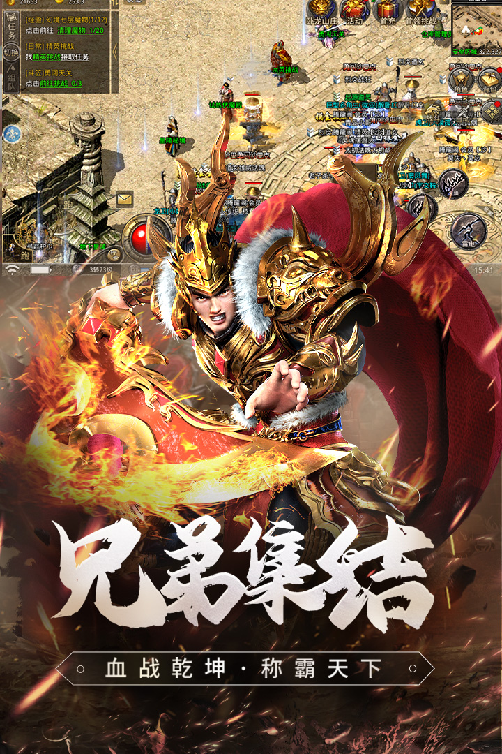 原始传奇绿色版电脑版