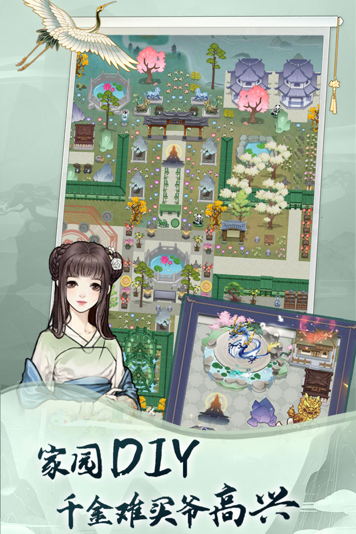 无极仙途破解版电脑版