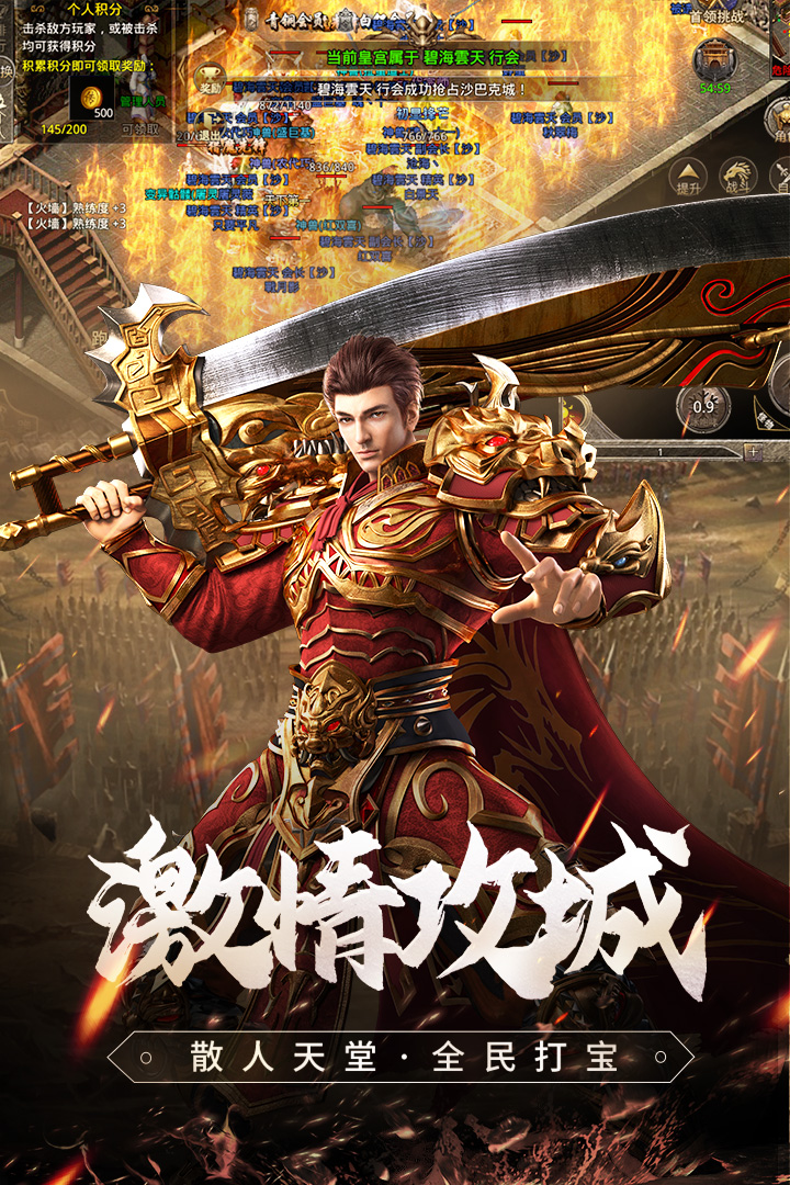 原始传奇绿色版电脑版