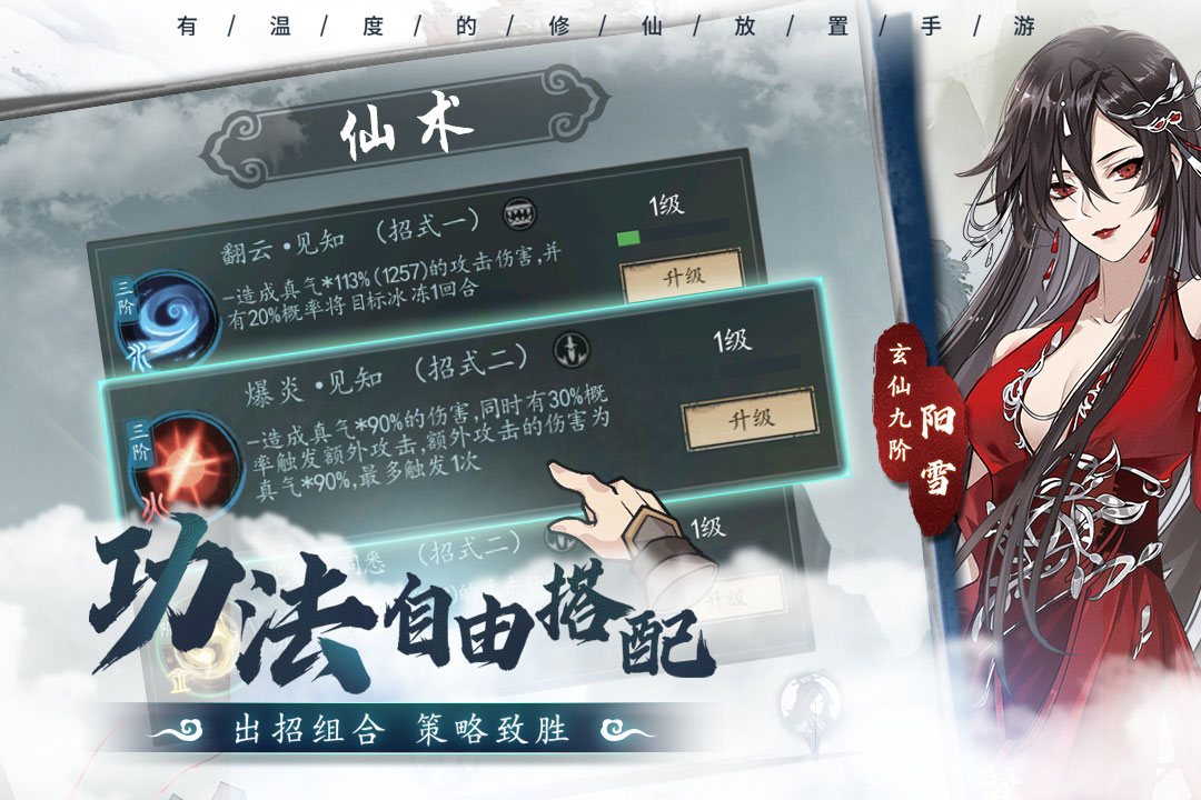 以仙之名破解版电脑版