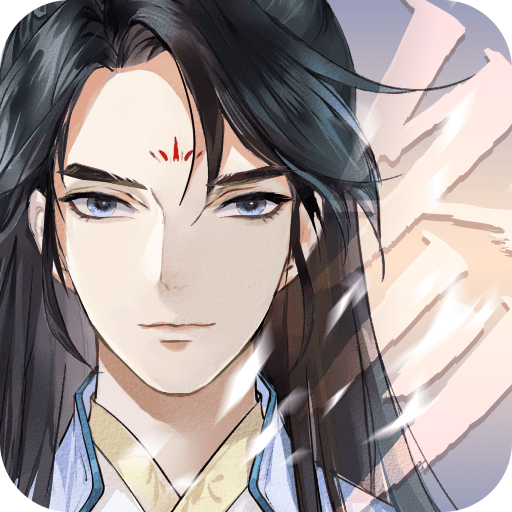 以仙之名破解版电脑版