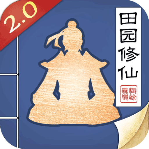 无极仙途破解版电脑版