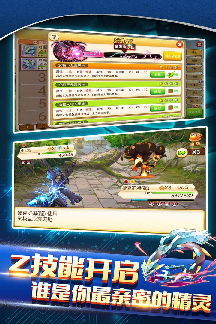 战斗吧精灵变态版电脑版
