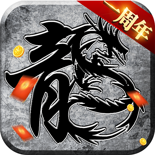 原始传奇绿色版电脑版