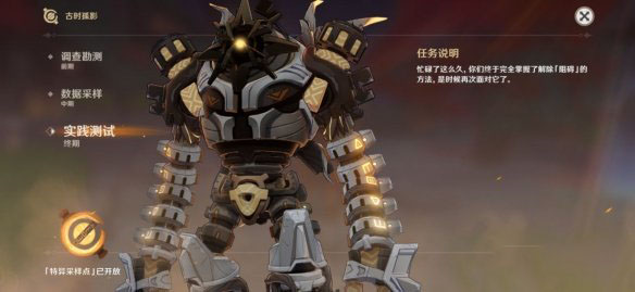 原神光钉安置点位置在哪?
