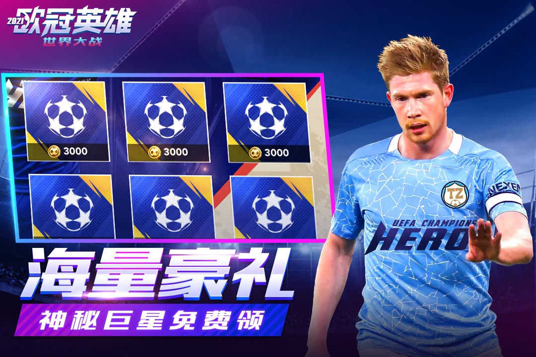 世界大战手游最新版