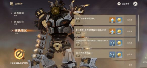 原神光钉安置点位置在哪?