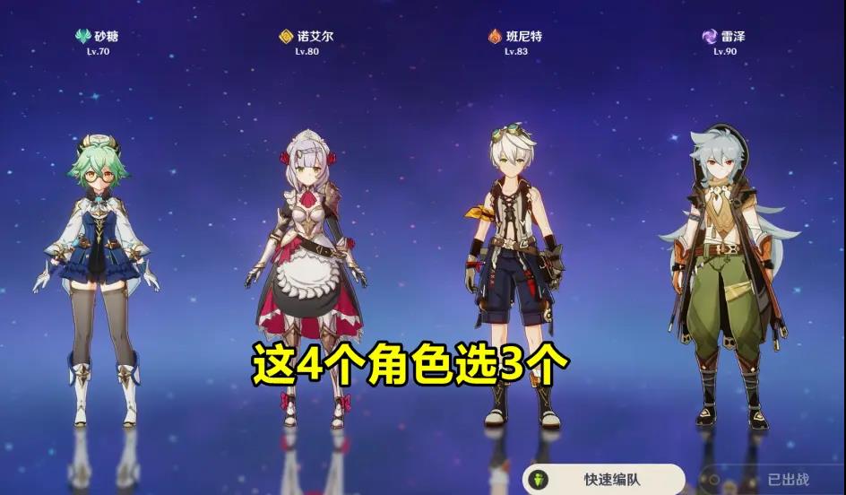 原神2.3版本up池角色有哪些