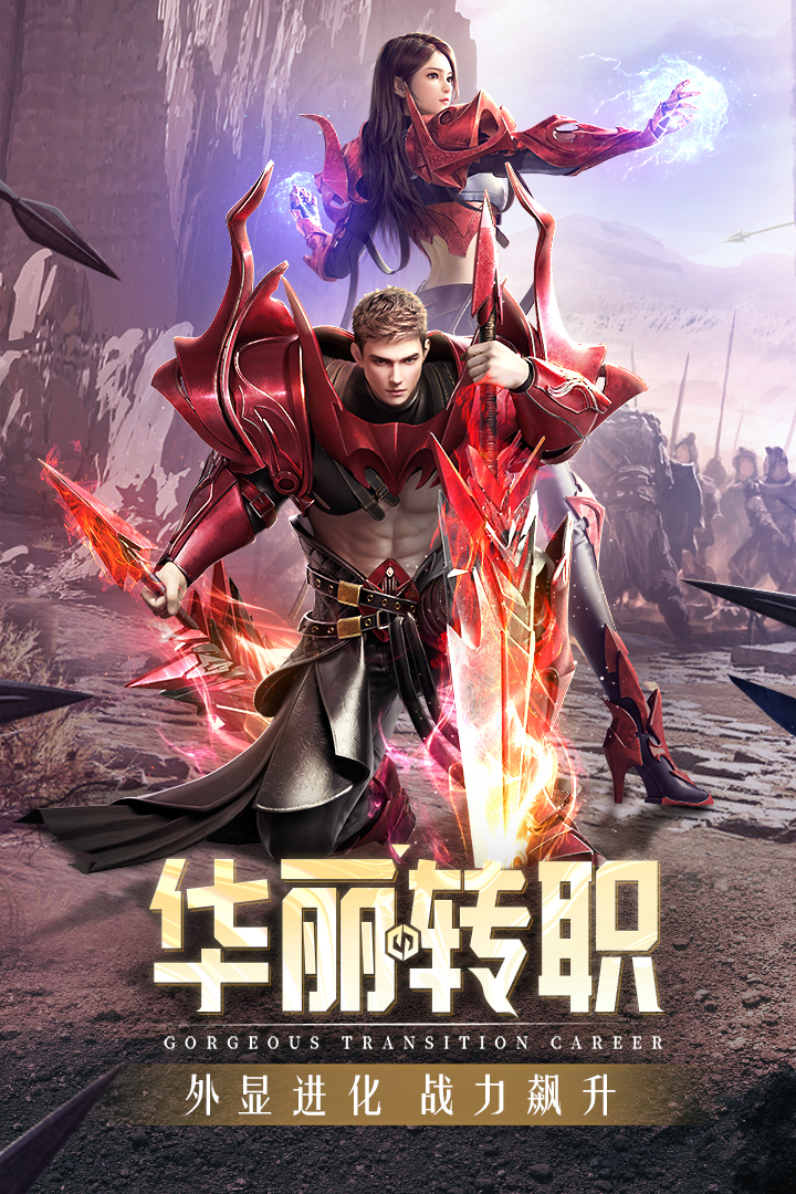 精灵盛典：黎明电脑版