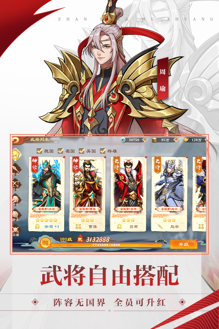 战龙无双电脑版